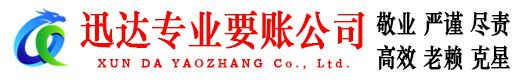 清城讨债公司